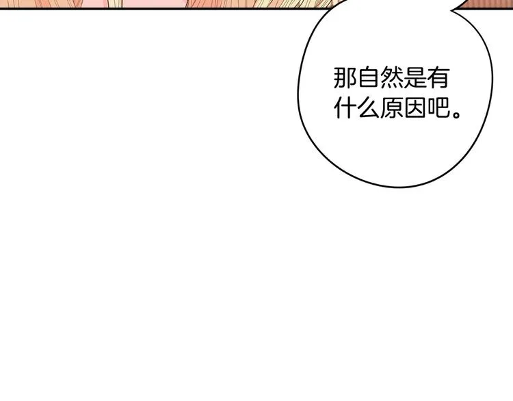 第45话 好小子，逮到你了！ 第66页