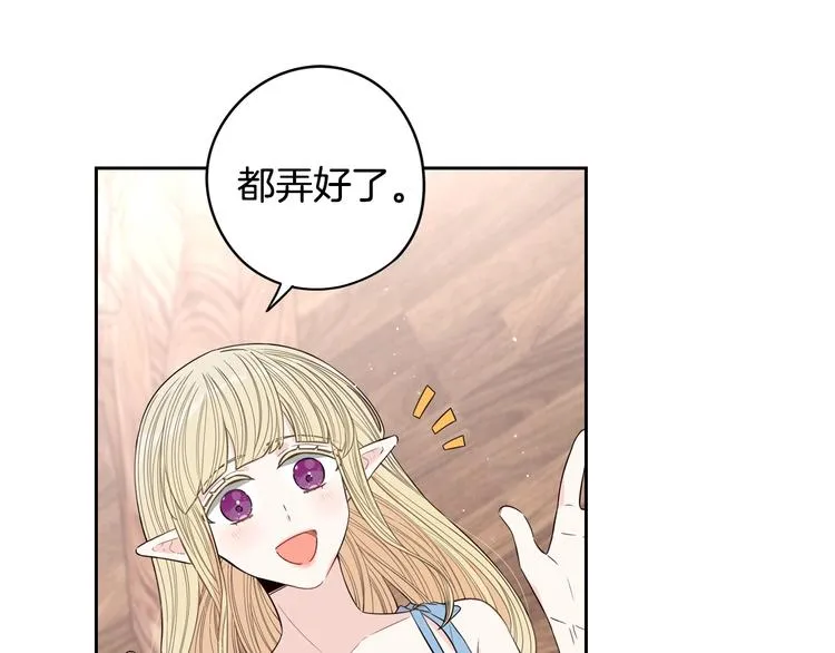 第45话 好小子，逮到你了！ 第67页