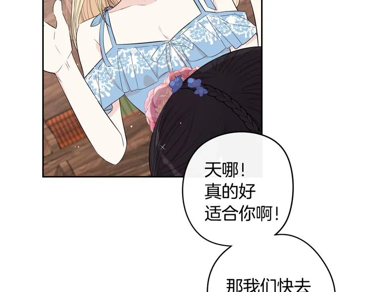 第45话 好小子，逮到你了！ 第68页
