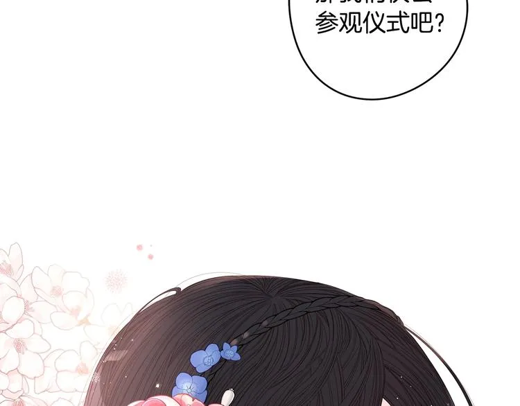第45话 好小子，逮到你了！ 第69页