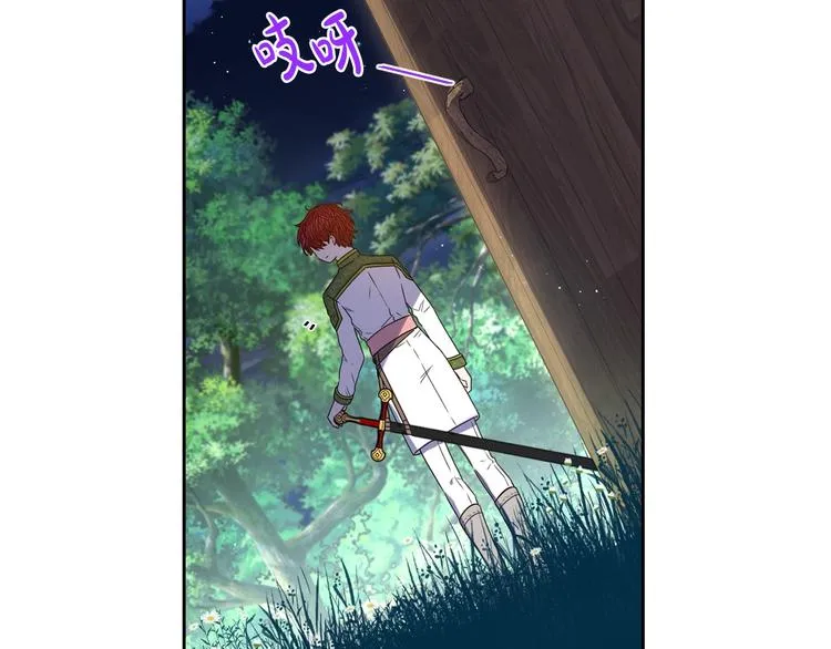 第45话 好小子，逮到你了！ 第76页