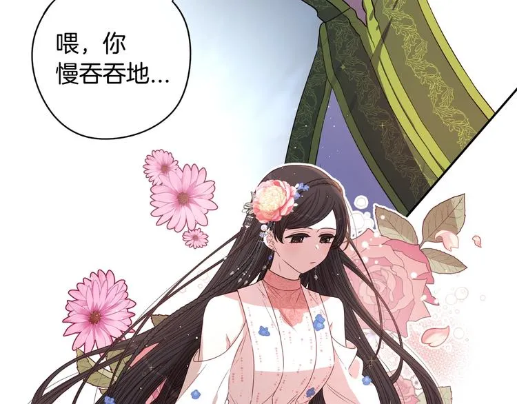 第45话 好小子，逮到你了！ 第79页