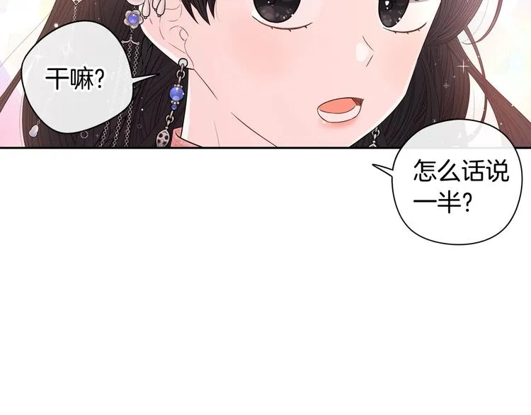 第45话 好小子，逮到你了！ 第84页