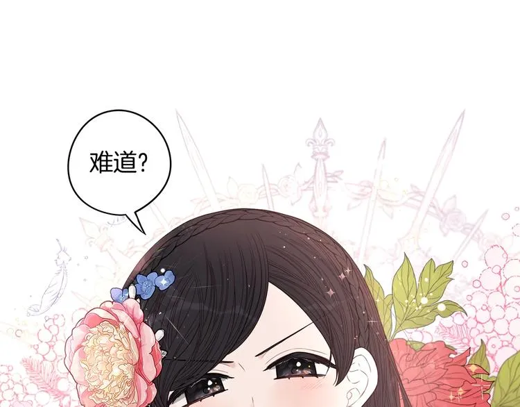 第45话 好小子，逮到你了！ 第85页