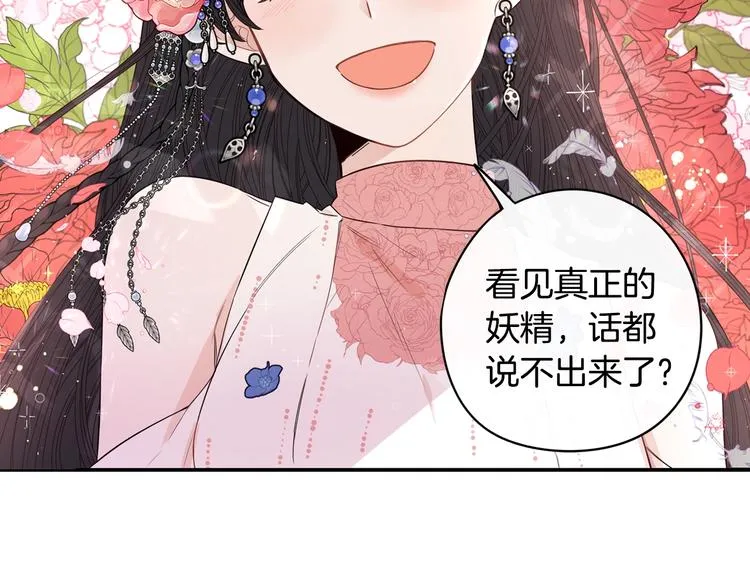 第45话 好小子，逮到你了！ 第86页