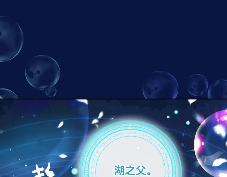 第45话 好小子，逮到你了！ 第104页