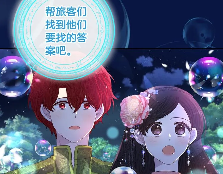 第45话 好小子，逮到你了！ 第114页
