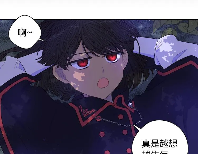 第45话 好小子，逮到你了！ 第123页