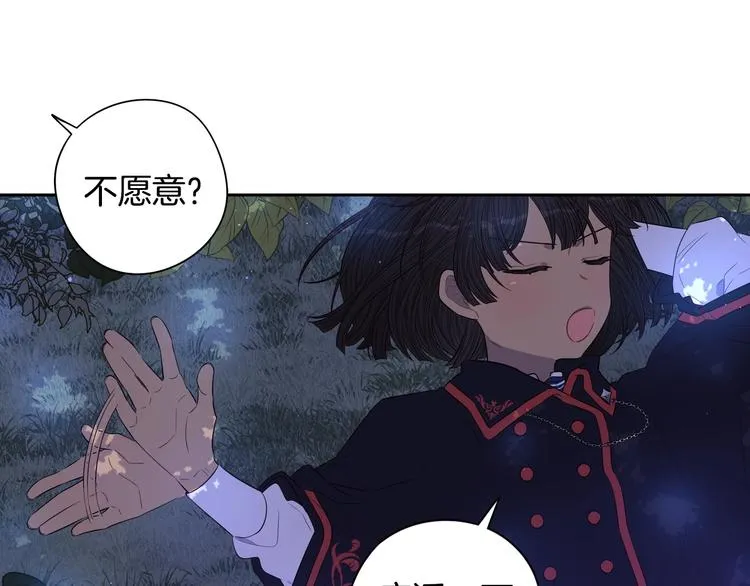 第45话 好小子，逮到你了！ 第127页