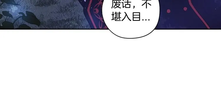 第45话 好小子，逮到你了！ 第128页