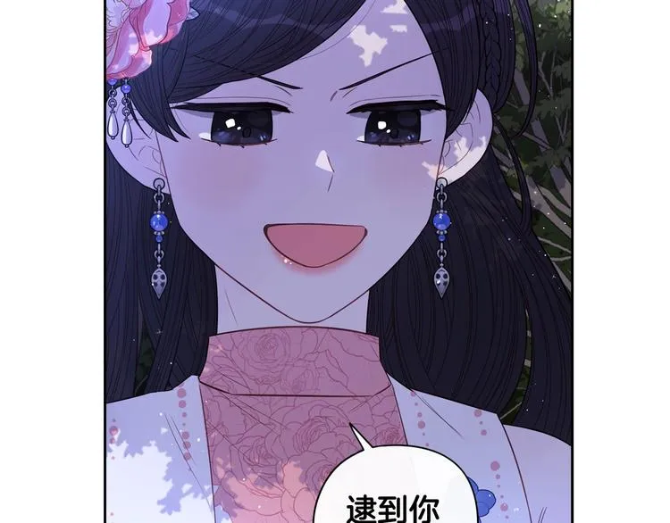 第45话 好小子，逮到你了！ 第136页