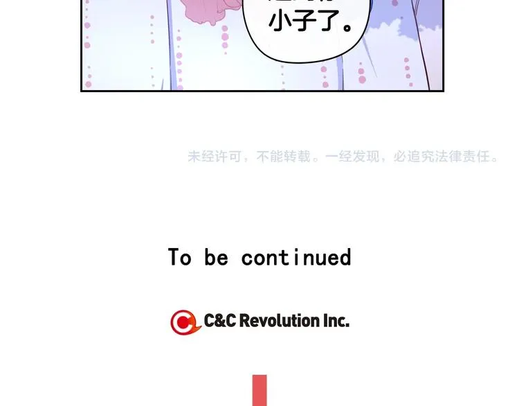 第45话 好小子，逮到你了！ 第137页