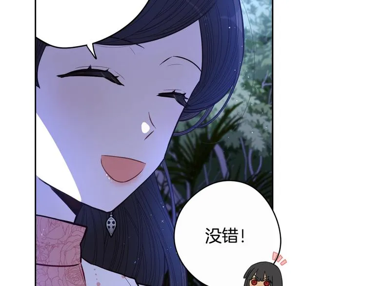 第45话 好小子，逮到你了！ 第140页