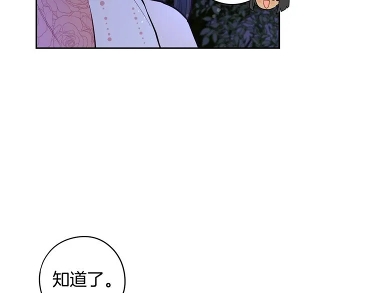 第45话 好小子，逮到你了！ 第141页