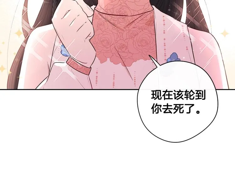 第45话 好小子，逮到你了！ 第143页