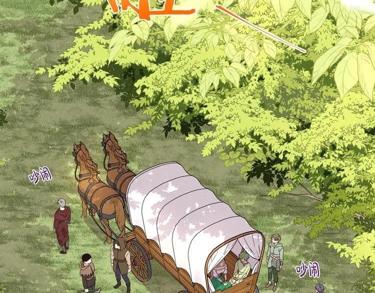 第44话 谁和你是情侣？ 第5页