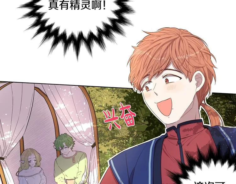 第44话 谁和你是情侣？ 第8页