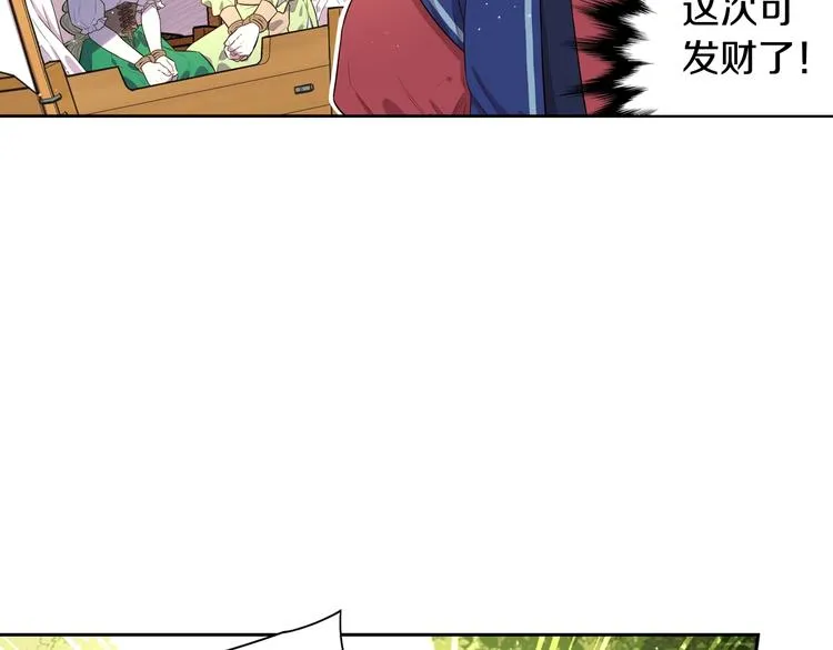 第44话 谁和你是情侣？ 第9页