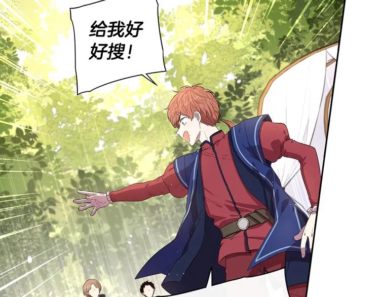 第44话 谁和你是情侣？ 第10页