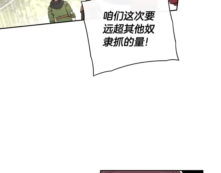 第44话 谁和你是情侣？ 第11页