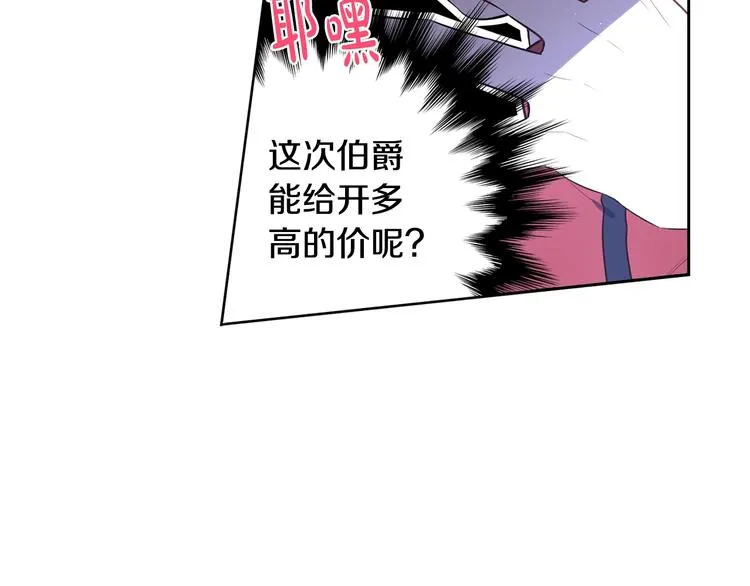 第44话 谁和你是情侣？ 第13页
