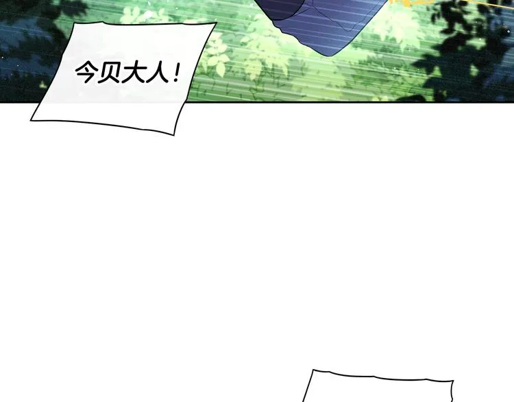 第44话 谁和你是情侣？ 第16页
