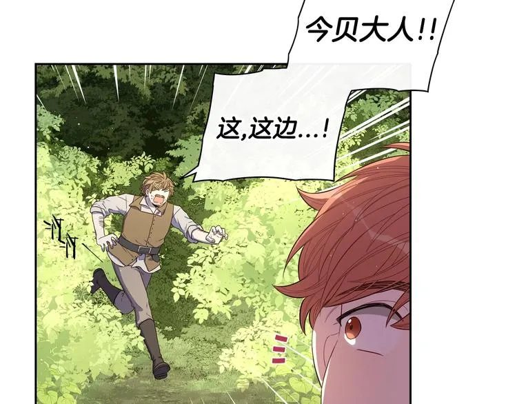第44话 谁和你是情侣？ 第17页