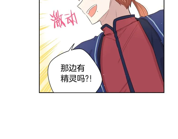 第44话 谁和你是情侣？ 第19页
