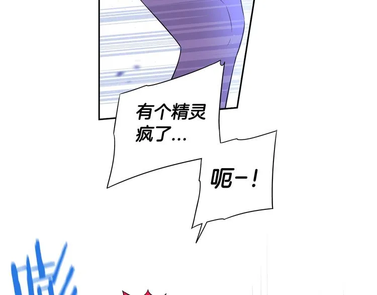 第44话 谁和你是情侣？ 第21页