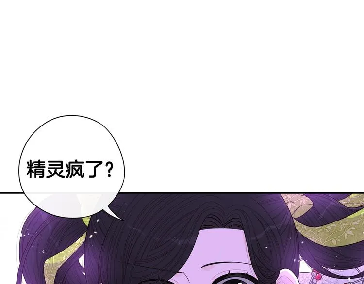 第44话 谁和你是情侣？ 第25页