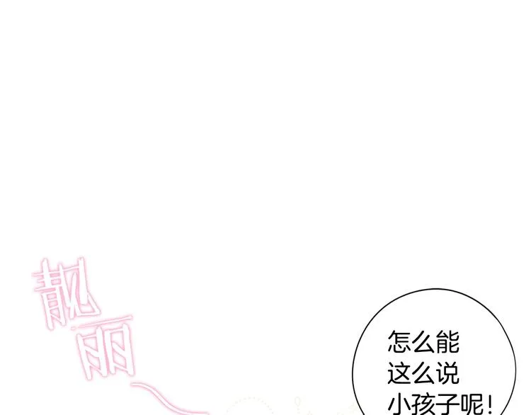 第44话 谁和你是情侣？ 第27页