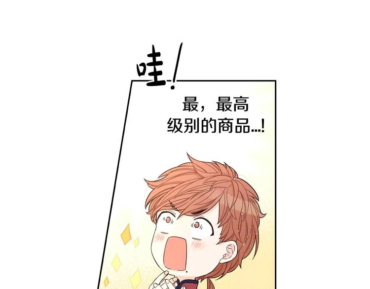 第44话 谁和你是情侣？ 第30页