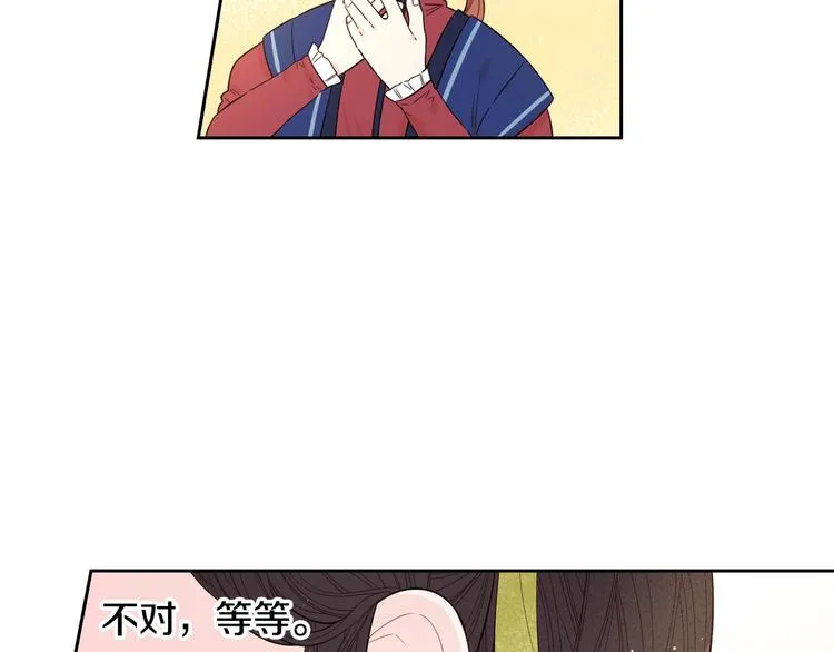 第44话 谁和你是情侣？ 第31页