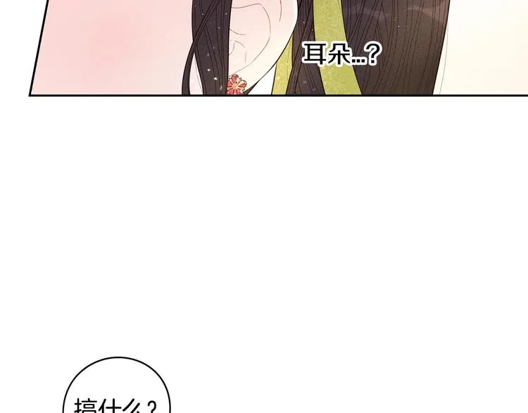 第44话 谁和你是情侣？ 第32页