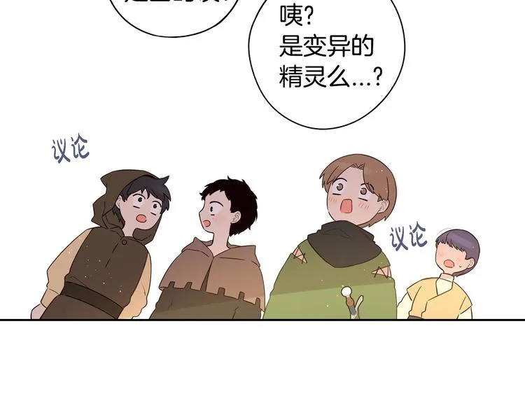 第44话 谁和你是情侣？ 第34页