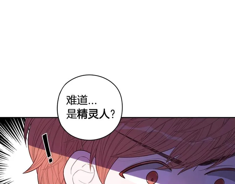 第44话 谁和你是情侣？ 第35页