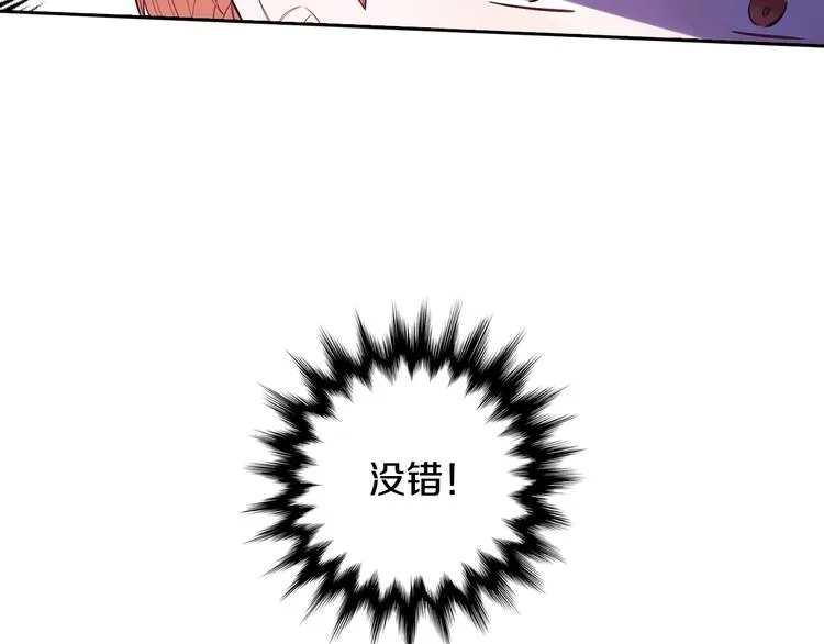 第44话 谁和你是情侣？ 第36页
