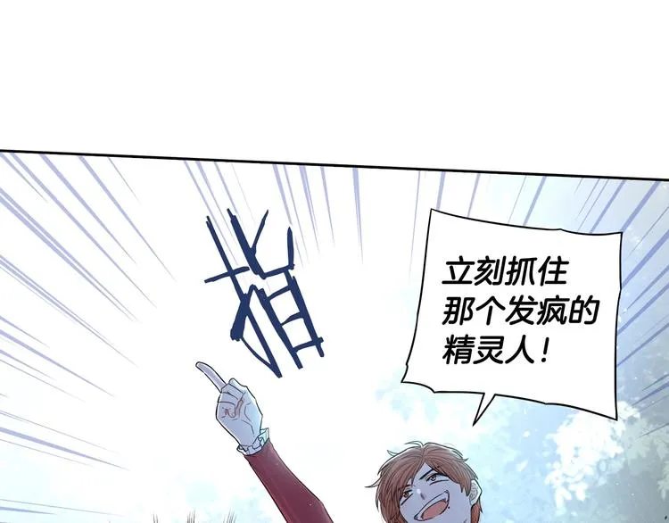 第44话 谁和你是情侣？ 第38页