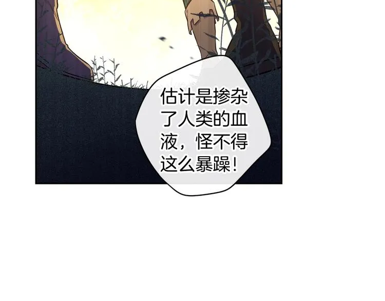 第44话 谁和你是情侣？ 第41页