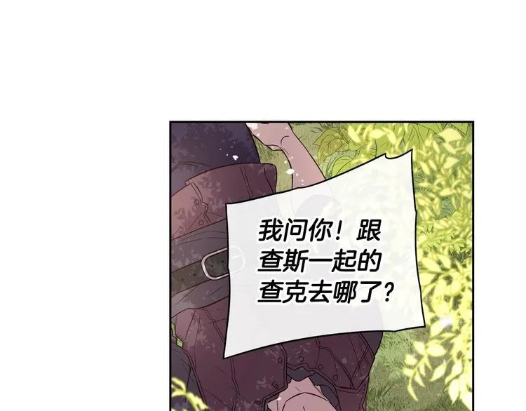 第44话 谁和你是情侣？ 第42页