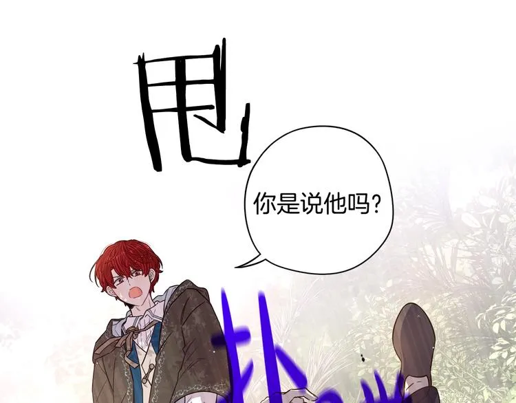 第44话 谁和你是情侣？ 第45页
