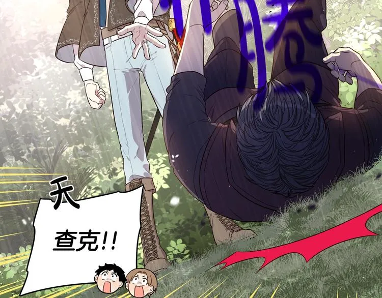 第44话 谁和你是情侣？ 第46页
