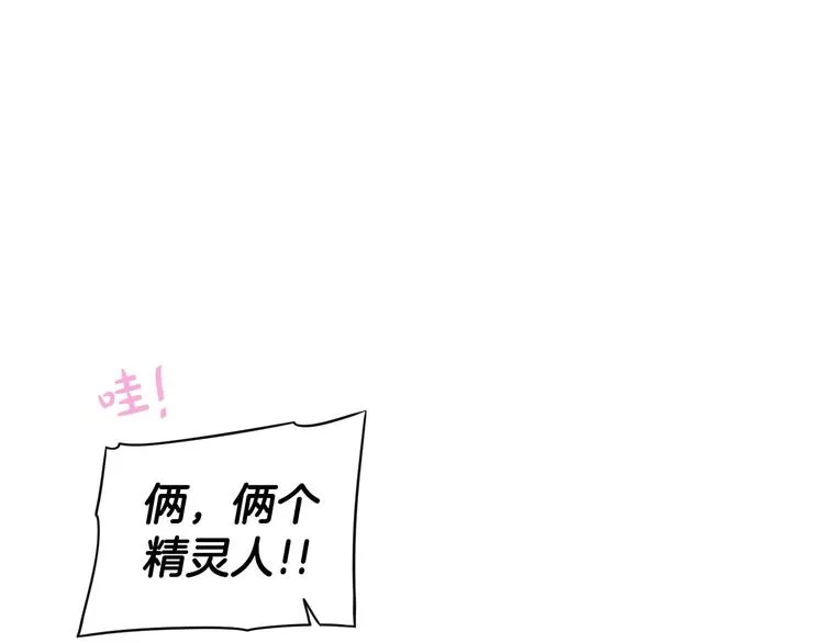 第44话 谁和你是情侣？ 第48页