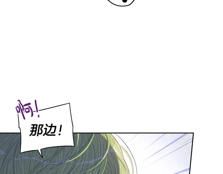 第44话 谁和你是情侣？ 第54页