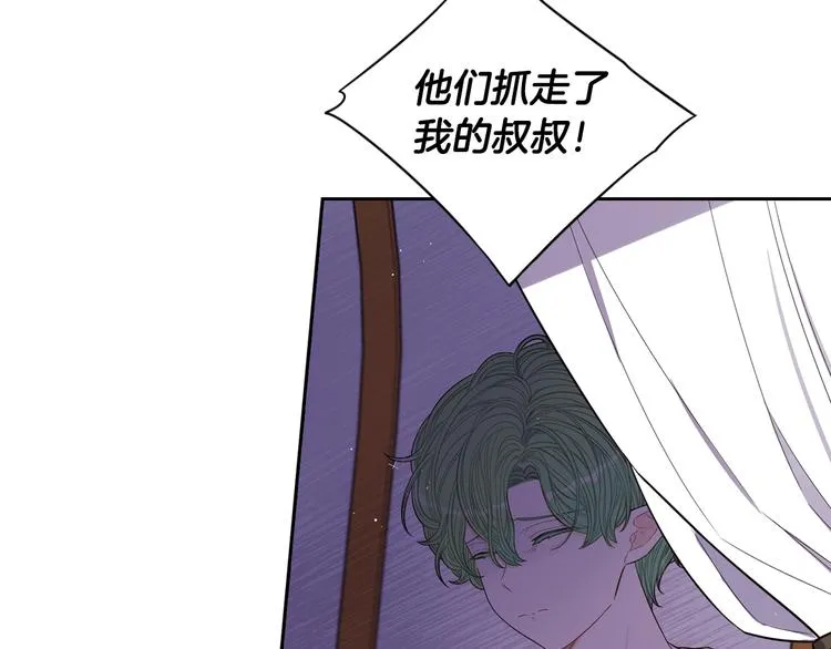 第44话 谁和你是情侣？ 第56页