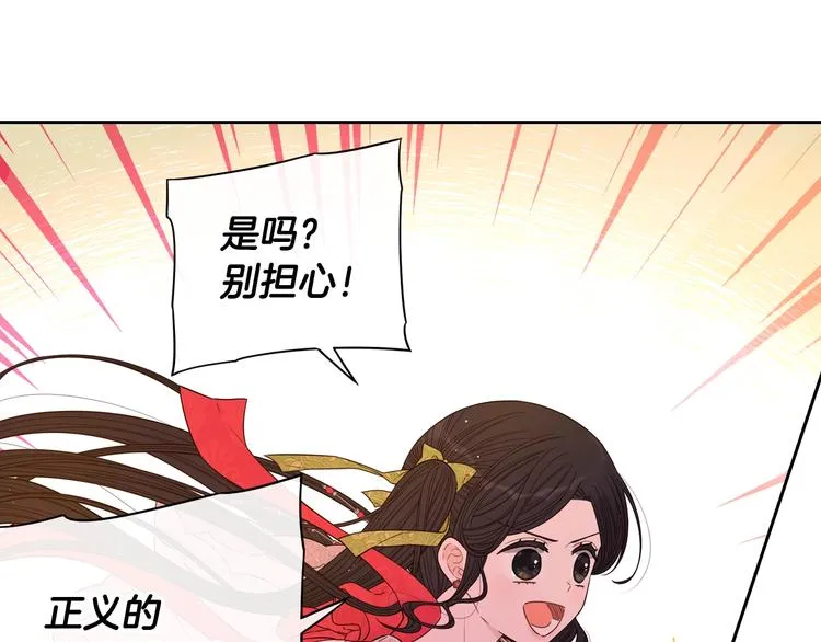 第44话 谁和你是情侣？ 第59页