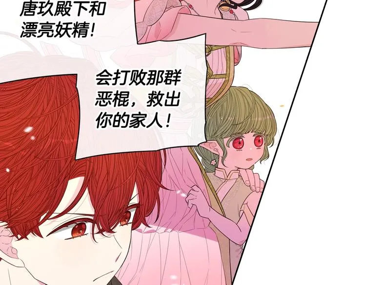 第44话 谁和你是情侣？ 第60页