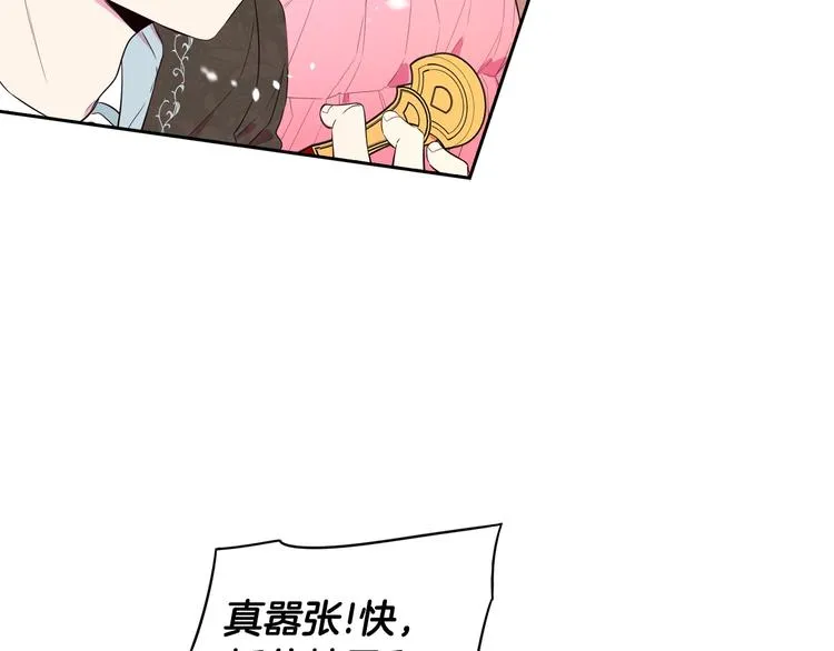 第44话 谁和你是情侣？ 第61页