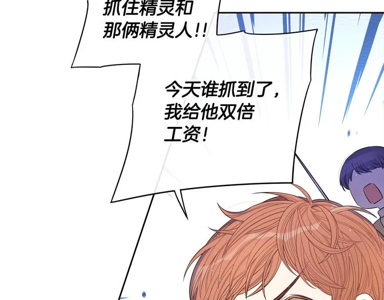 第44话 谁和你是情侣？ 第62页