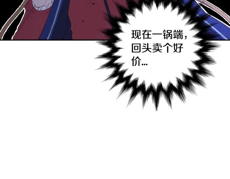 第44话 谁和你是情侣？ 第65页